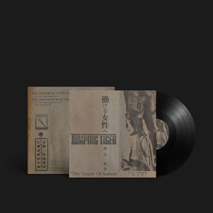 JUMPING TIGER | TEMPLE OF SADISM | 10" BLACK VINYL EP